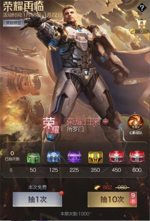 红警手游凯恩活动时间表及参与方法