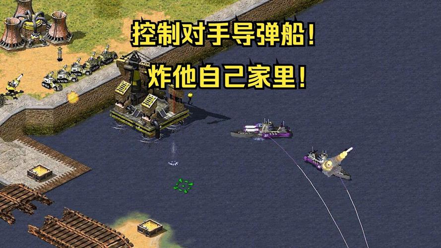 如何在红警2里炸掉美国？新手必看攻略！