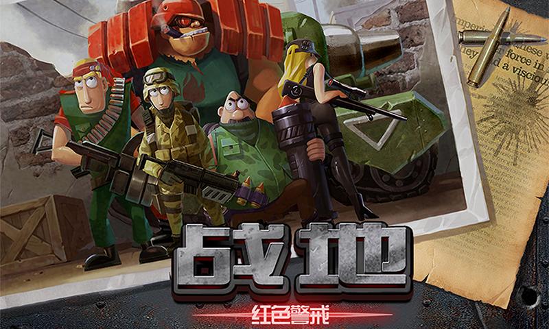 红警游戏：疯狂爆兵，体验极致战争快感