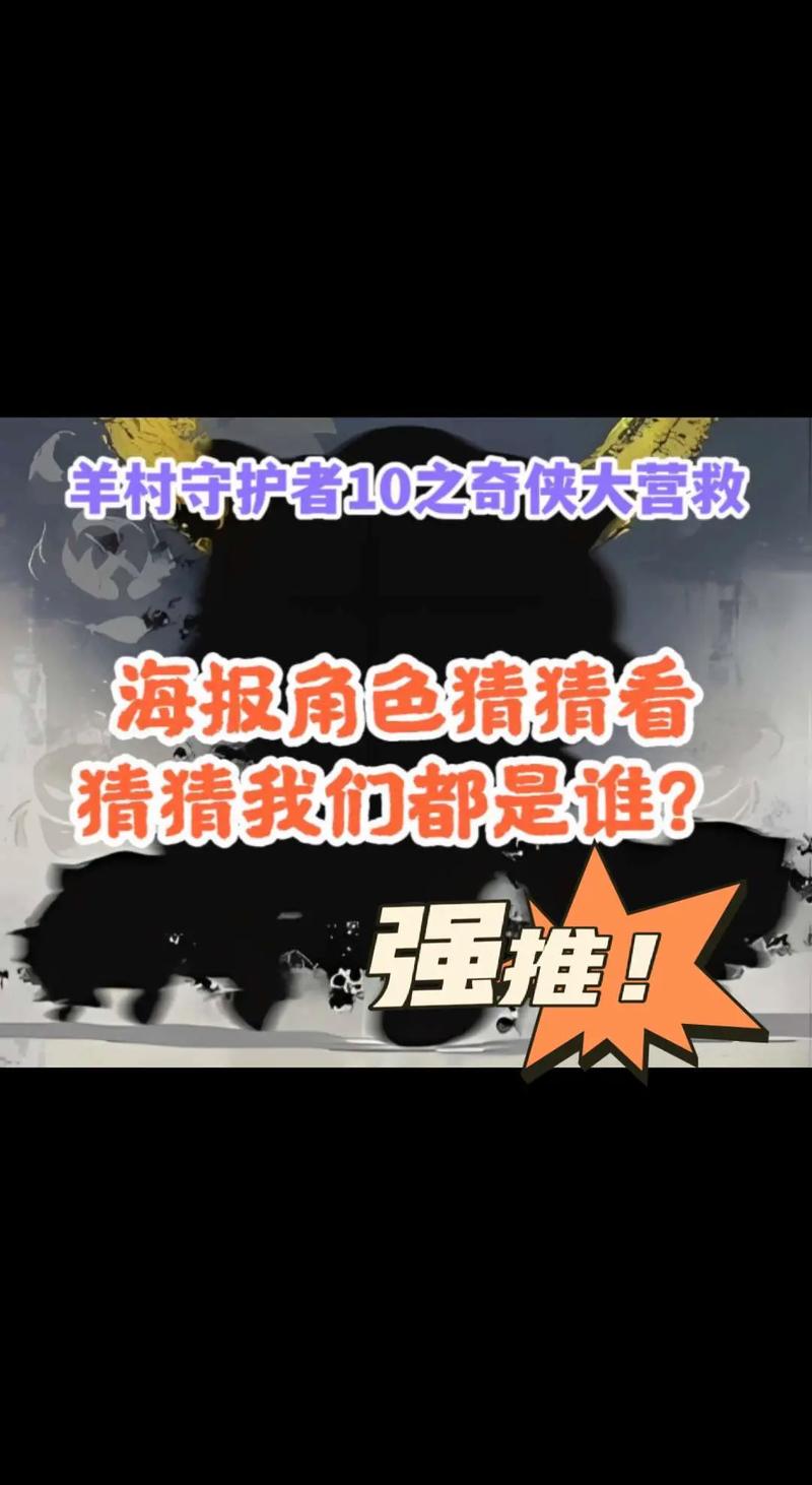 神秘彩蛋！红警羊羊军带你找回儿时记忆