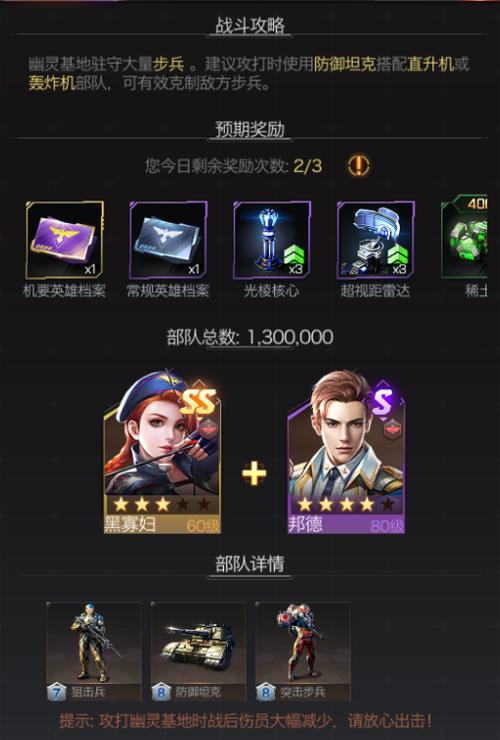 红警阵营克制详解：各阵营优缺点及克制策略