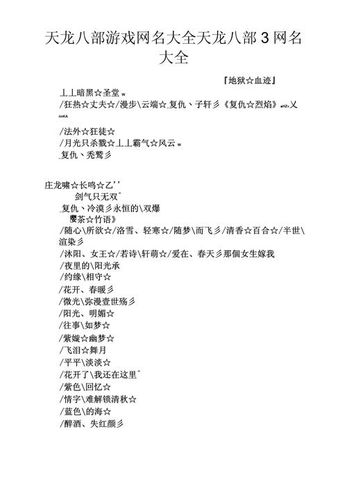 最炫红警霸气网名推荐：彰显你的游戏实力