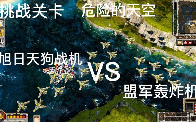 想玩转红警?掌握天空艇使用技巧很重要