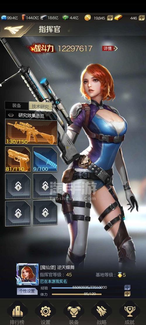 红警手游安安:与美女管家一起畅玩红警的秘诀