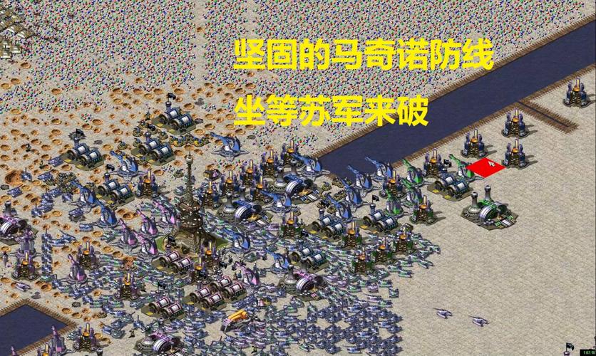 红警2马斯诺防线详解：轻松学会防御技巧