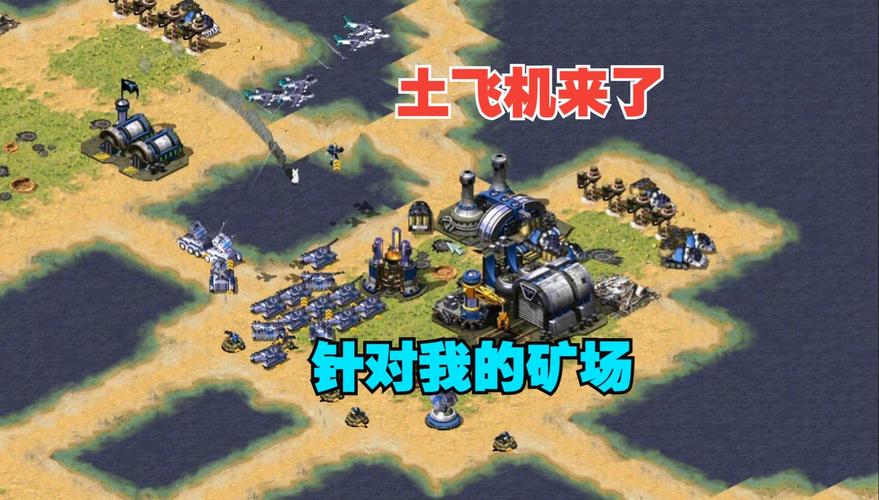 红色警戒2苏联矿场：提升经济实力的玩法