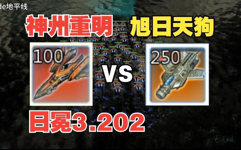 神州起源:红警3日冕MOD里的中国力量