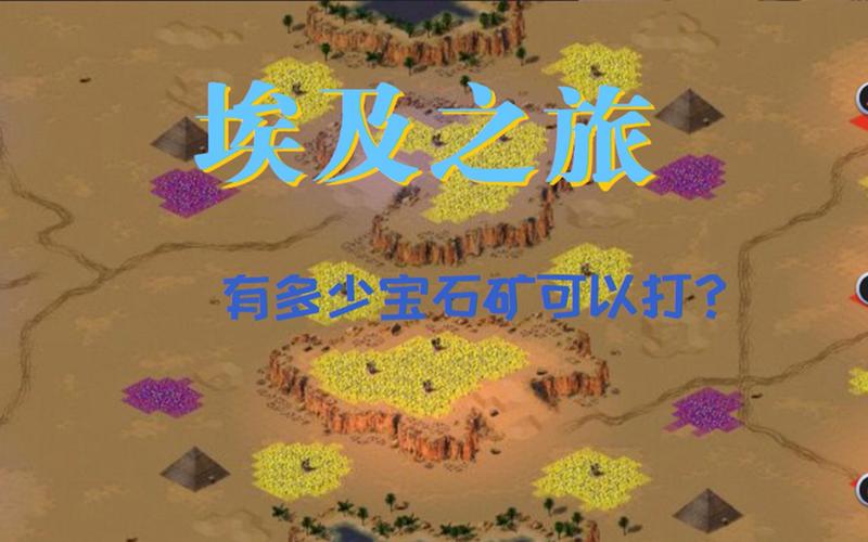 红警遍地是矿地图推荐：高效采矿资源地图详解