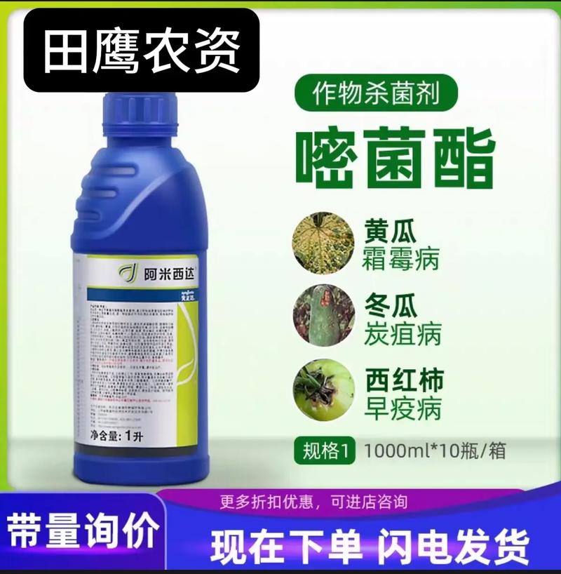红警氟啶胺杀菌剂：广谱高效，一药多用