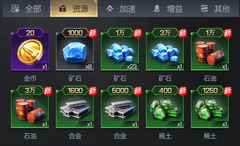 红警手游体力不足怎么办？教你如何购买体力
