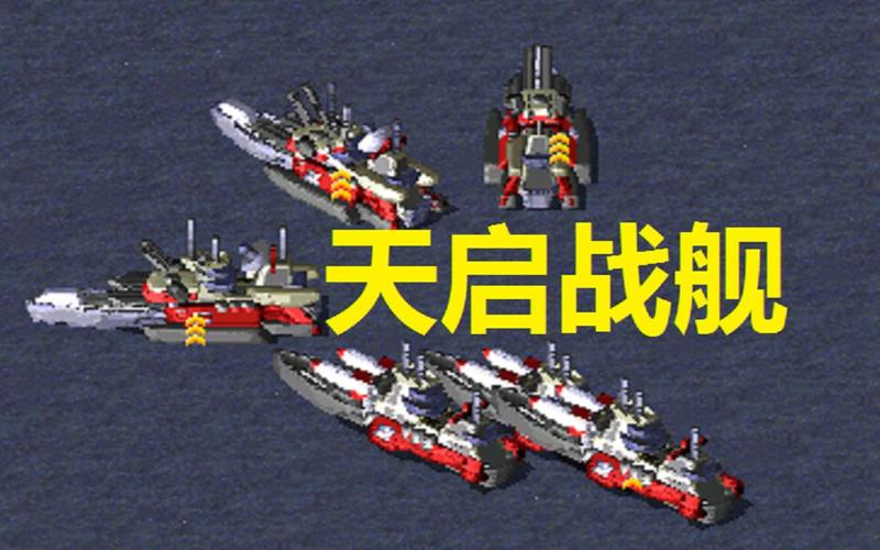 红警亚特战舰性能分析，六大主力坦克谁才是最强王者？