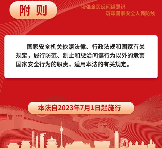 揭秘红警间谍的秘密，教你如何防范间谍威胁！