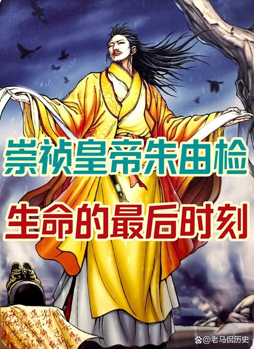 红警大明：崇祯皇帝的科技强国梦