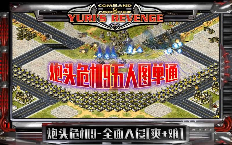 红警叛军追踪技巧：教你如何锁定敌军目标