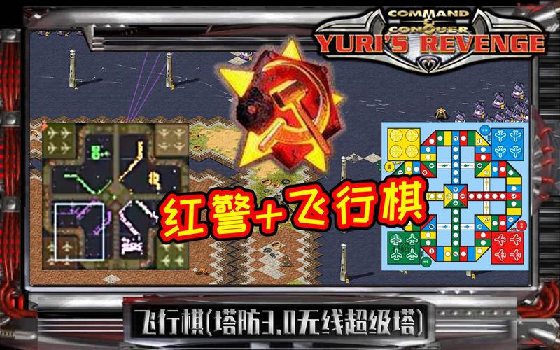 刺激的红警真人比赛：经典对战，重温儿时回忆