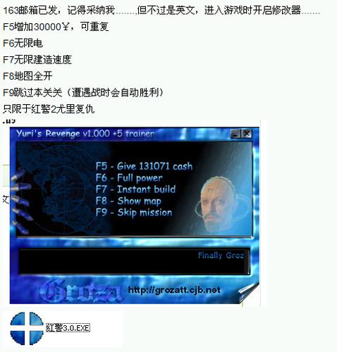 虾舞红警修改器：轻松制霸，称霸战场