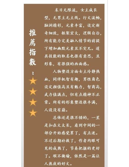 红警末日乐园小说：爽文推荐，系统流末日生存