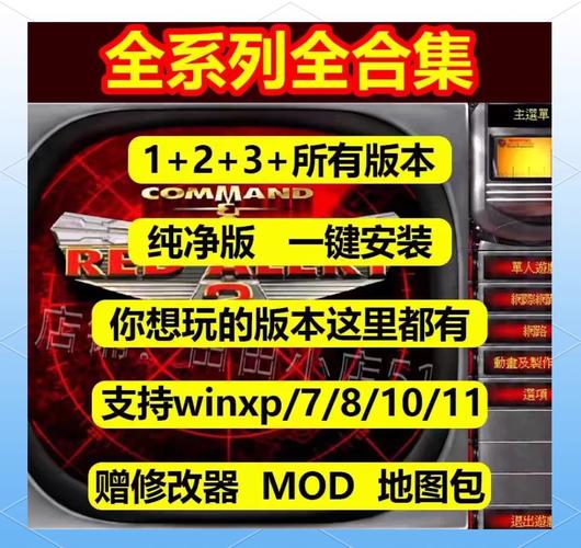 红警OG秘籍大全：无限资源，轻松制霸游戏