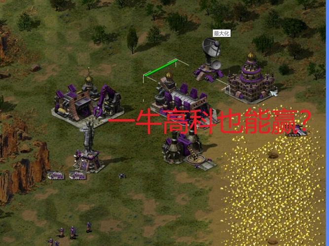 解锁红警档案馆的秘密，探索游戏背后的故事！