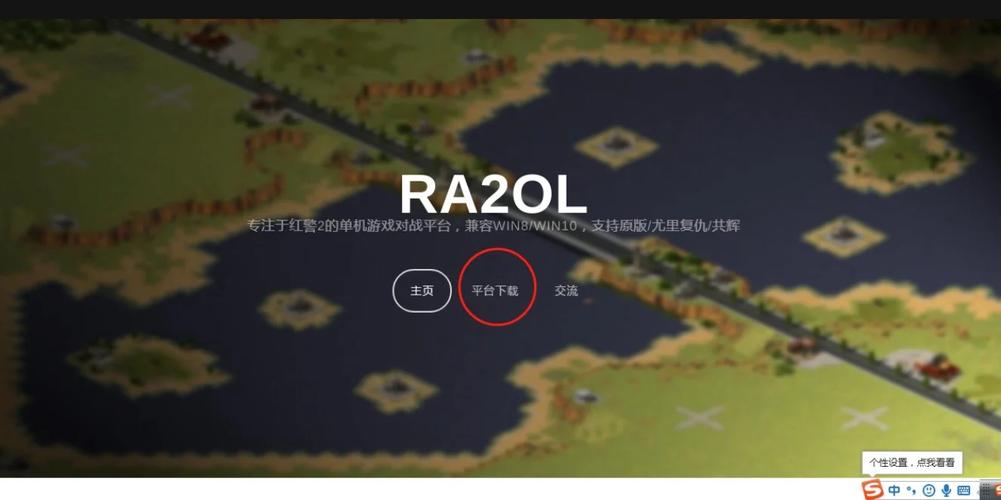 红警多乘客模式攻略：快速上手的详细教程