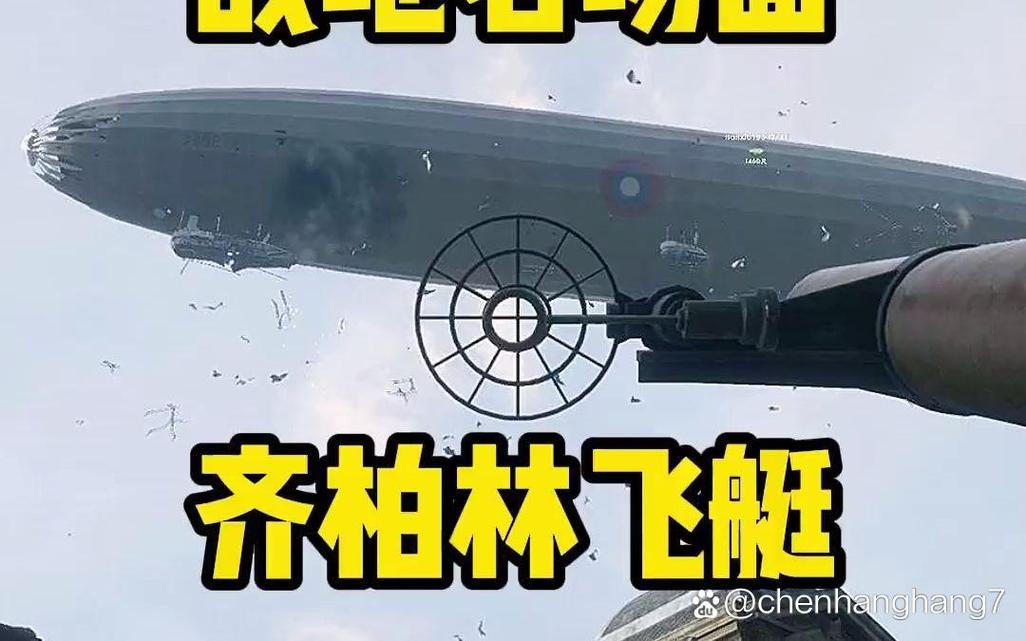 红警2齐柏林飞艇：无敌的空军力量，你值得拥有！