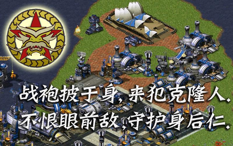 红警克隆人：如何克隆敌人单位制胜