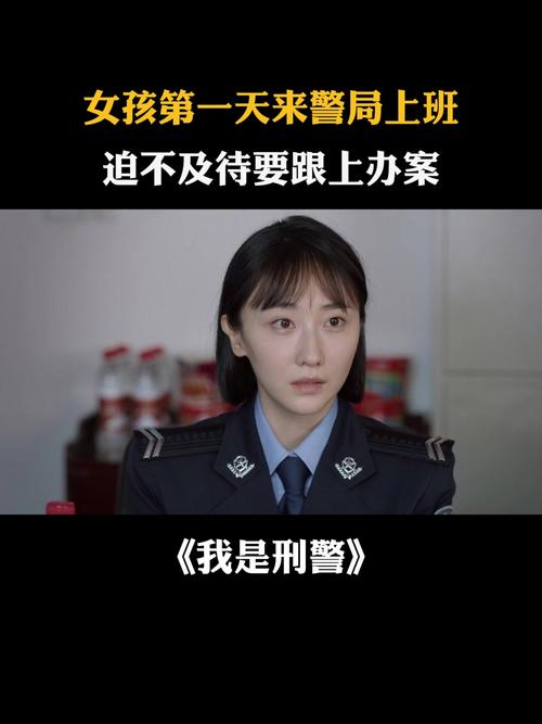 警花万志红：她用行动诠释警察的使命