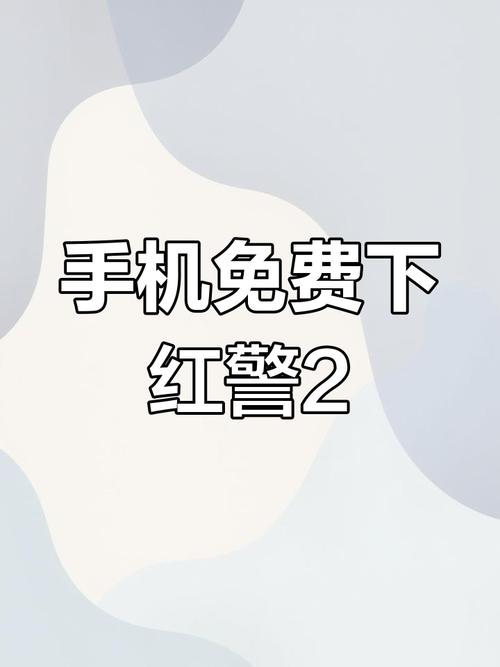 平板如何运行红警？新手小白也能玩