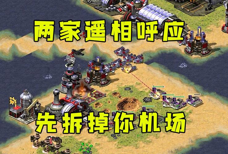 红警机场修改教程:轻松修改你的机场属性