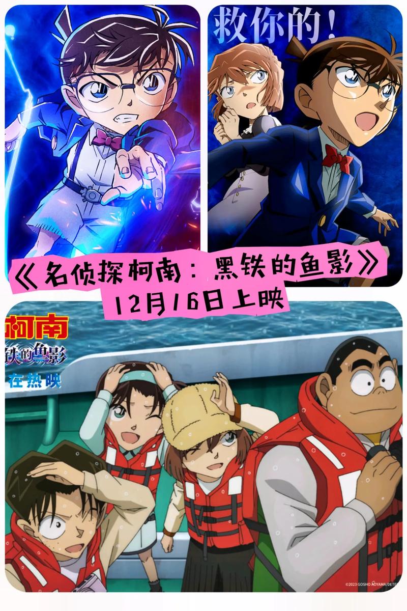 柯南红警：带你体验不一样的名侦探世界