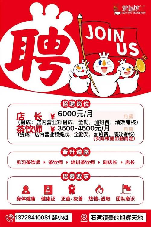 济南禹红警招聘信息：消防中控员等岗位等你来！