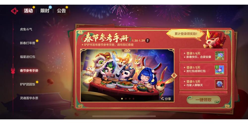 红警黑曜卡全面解析：奖励、获取途径及游戏体验