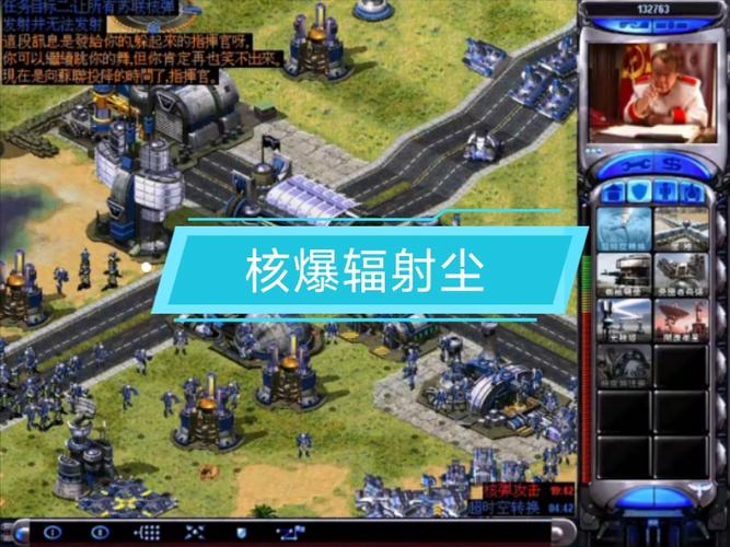 红警2盟军乳牛：你发现了哪些秘密？