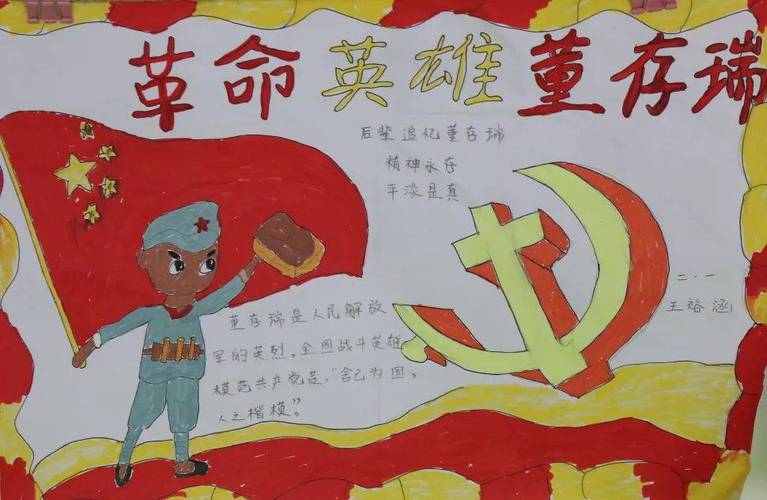 瑞金城红警：致敬革命英雄的绘画指南