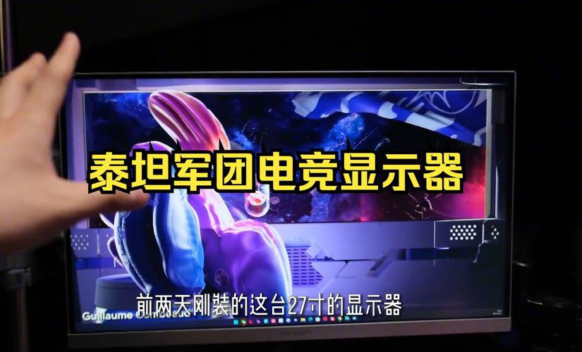 你的红警显示器不够好?分辨率设置及显示器推荐