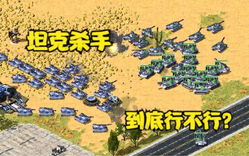 红警德国特色兵种详解：坦克杀手与其他单位