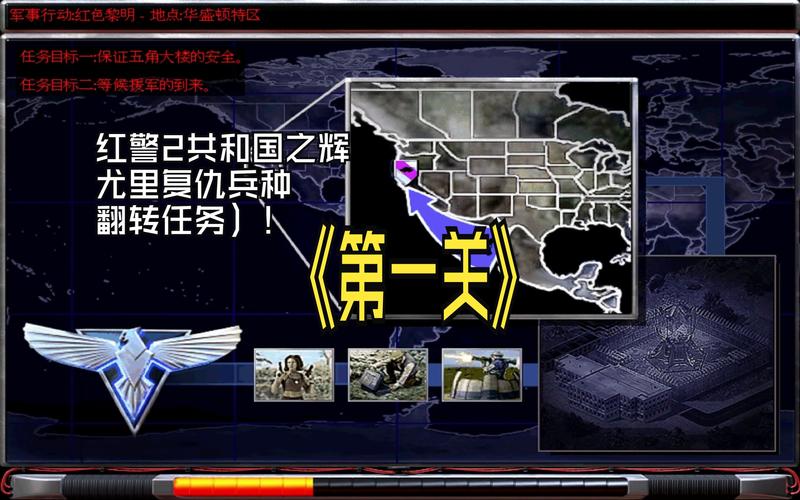 红警小超人：苏联的叛徒，尤里的野心！