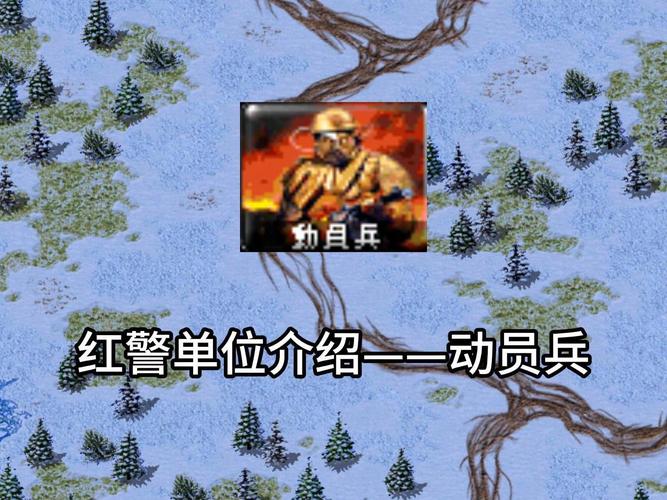 红警游戏里地动兵的秘密,你都知道吗?