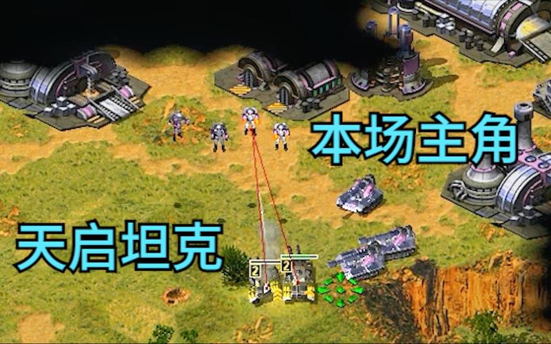 天启四骑士红警MOD：超强火力震撼来袭