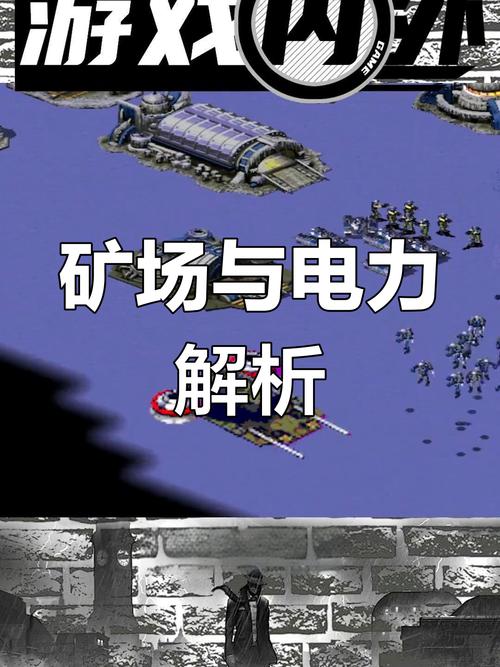 红警中矿石获取攻略：快速积累资源技巧详解