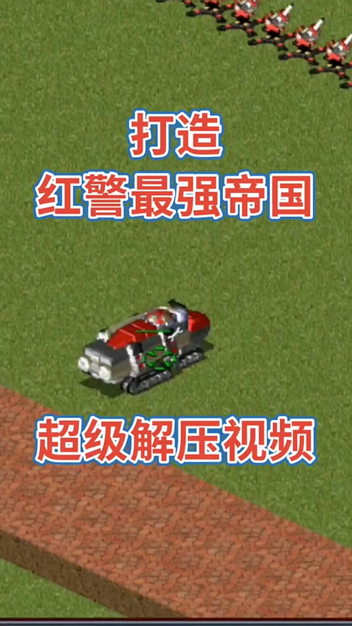 你知道红警鬼王的身高吗？探秘旭日帝国最强武器