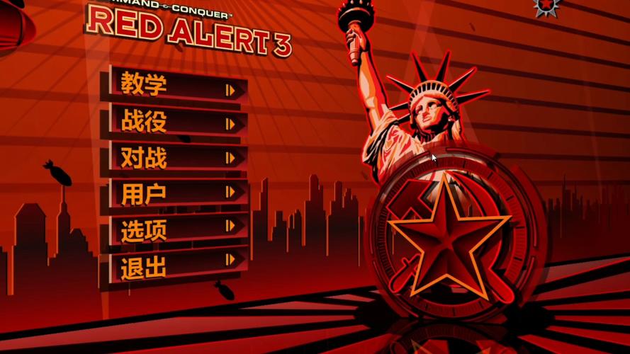 红色警戒2狐：朝鲜战争背景任务，等你来挑战