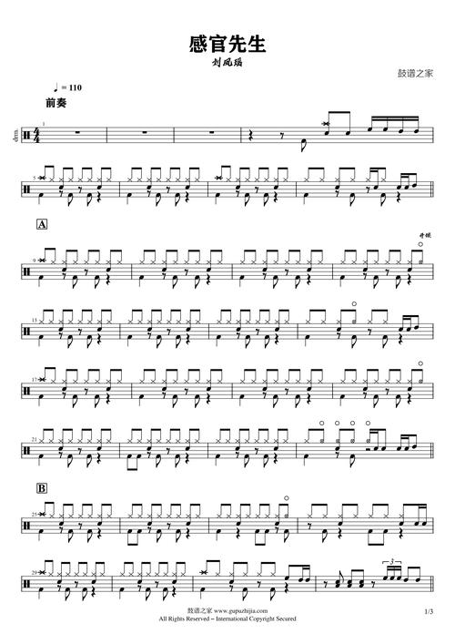 红警3鼓乐:经典战歌鼓谱分享,让你在家也能演奏!