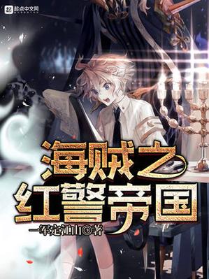 红警帝国后期怎么玩？新手进阶技巧全攻略