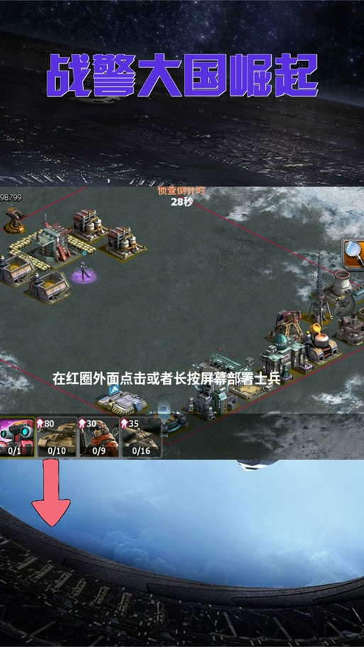 红警建家必备知识：资源管理和兵种搭配