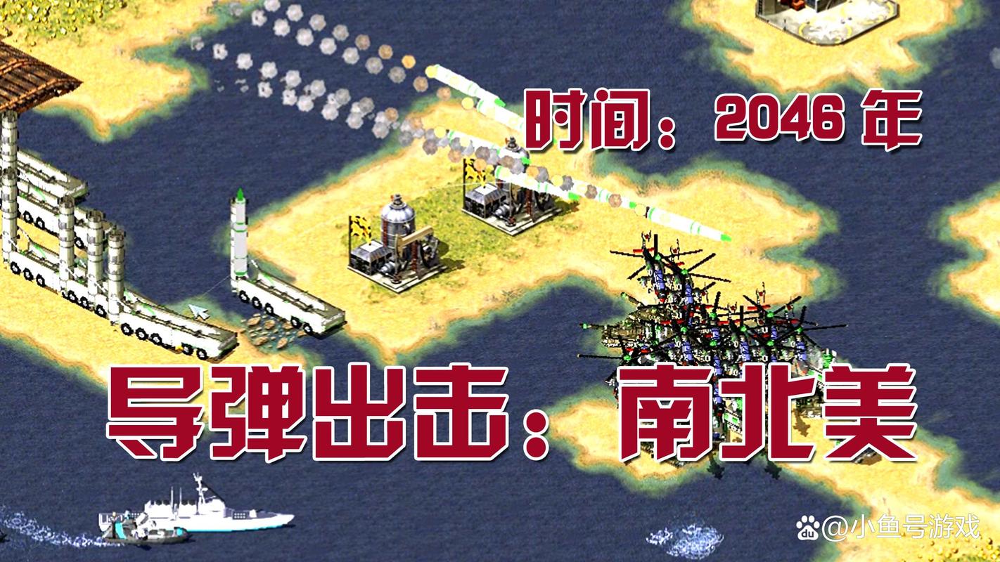 红警简易版下载：超小安装包，轻松畅玩经典战役