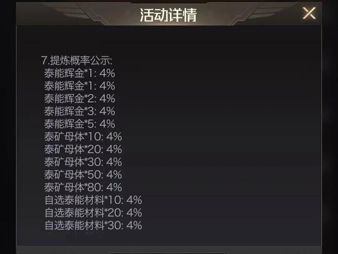 红警矿物刷新时间是多少？不同等级矿的刷新时间