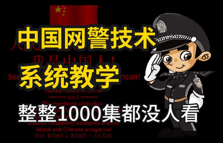 济南于红警：十年经验，专业网络安全服务