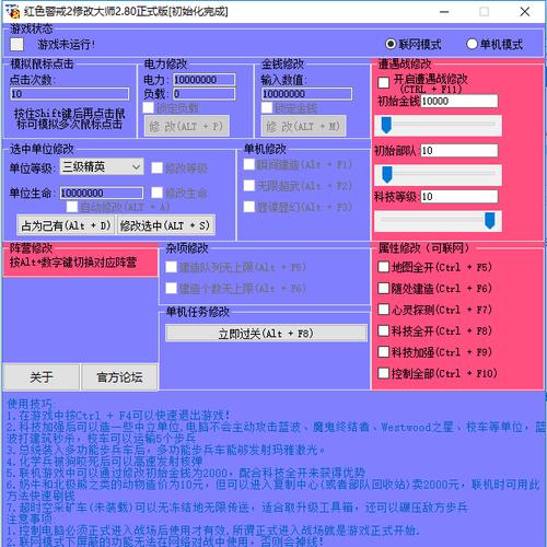 红警2联机卡，网络优化及电脑配置提升方法
