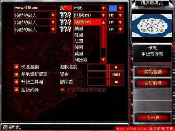 红警高手教你2个实用技巧，快速提升你的游戏水平